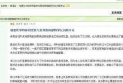 实教最新爆料消息在哪看