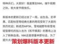 策划最新爆料总结,策划全新力作，带你领略未知世界