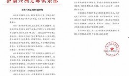 济南兴洲爆料案件最新