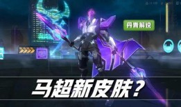 王者五款皮肤爆料视频,视觉盛宴即将开启！