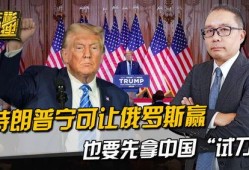 特朗普被爆料的视频