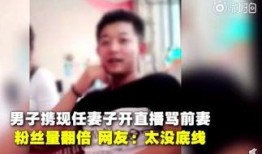 网络爆料前妻怎么办呢视频,如何应对舆论漩涡