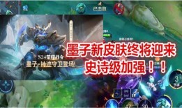 新战令皮肤爆料最新版