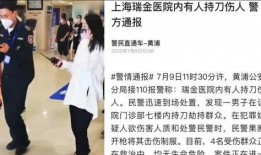 男子爆料医院惩罚视频,男子揭露惊人内幕