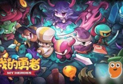 我的勇者万圣节最新爆料,惊悚揭秘，神秘事件背后的真相揭晓！