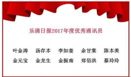 乐清新闻爆料电话,倾听民声，传递民意