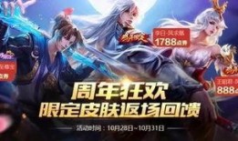 无畏最新皮肤返场爆料,神秘爆料揭示独特魅力