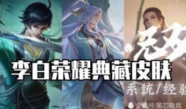 敖隐新皮肤最新爆料官方