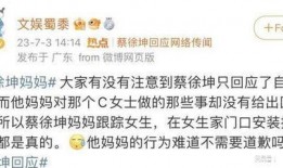 蔡徐坤妈妈的爆料视频是真的吗,蔡徐坤妈妈爆料视频真实性揭秘