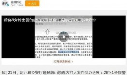 唐山曝光视频爆料人是谁,唐山曝光视频爆料人身份揭秘