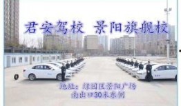 君安驾校新闻爆料,揭秘驾校行业新动态，学员权益再升级