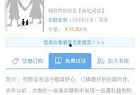 白夜行无删减在线观看