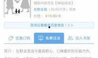 白夜行无删减在线观看