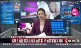 金融女主持爆料视频大全,独家爆料视频大全背后的惊人内幕