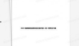 酒店客房新闻爆料内容范文,揭秘奢华背后的惊人真相