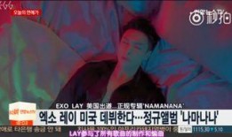 艺兴最新爆料事件新闻报道