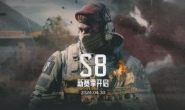 暗区突围s8赛季爆料最新视频,揭秘全新爆料，视频前瞻精彩内容