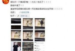 全国黑料爆料视频最新版,揭秘娱乐圈惊人内幕