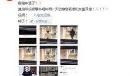 全国黑料爆料视频最新版,揭秘娱乐圈惊人内幕