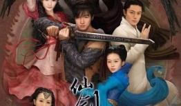 仙剑奇侠传3在线观看完整版,穿越时空的奇幻冒险之旅