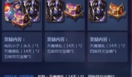 王者荣耀最新爆料积分,积分系统革新，战力提升再升级！