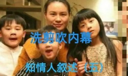 洗剪吹最新动态爆料