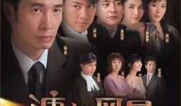 溏心风暴 在线观看,温情与阴谋交织的家庭史诗