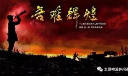 苦难辉煌爆料视频,揭秘爆料视频背后的历史真相