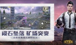 和平精英仙剑最新爆料,神秘仙侠元素即将揭晓，全新玩法震撼来袭！