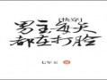 吃瓜打脸小说免费阅读无弹窗,免费无弹窗小说，揭开娱乐圈的神秘面纱
