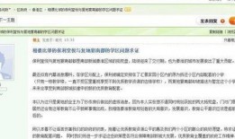 实教最新爆料消息在哪看