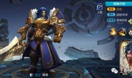 王者新皮肤爆料最新项羽,项羽新皮肤惊艳亮相，王者峡谷再掀风云