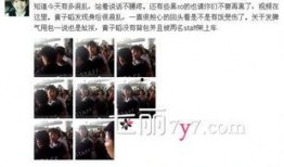 粉丝爆料事件真实吗视频,视频揭秘真相之谜