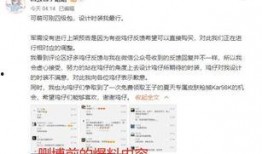 预计最新军需爆料消息是真的吗