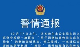 最新黑龙江爆料消息今天,揭秘神秘事件背后的真相