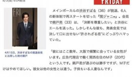 某男艺人爆料新闻直播是真的吗,新闻直播事件真相揭秘