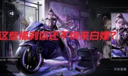 无期迷途最新皮肤爆料