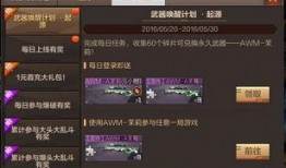 cf西班牙大师最新活动爆料,全新活动爆料，精彩对决即将上演！