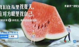 吃瓜图片网红文案,吃瓜图片背后的趣味文案解析