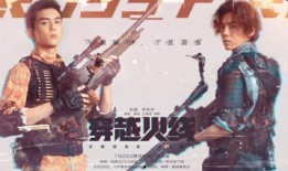 穿越火线网剧2爆料视频