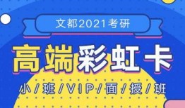 文都考研最新爆料,揭秘2024考研趋势与备考策略