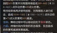 逆水寒血河最新爆料技能,技能革新，战局再起！