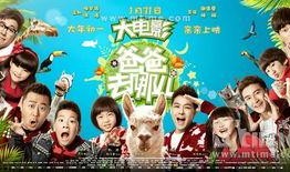 我去哪儿电影在线观看