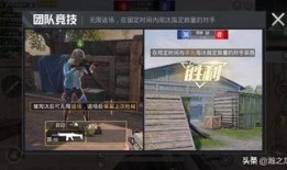 最新和平精英爆料站,新版本内容抢先看，惊喜连连等你来体验！