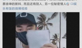 娱乐圈八卦吃瓜蔡徐坤是谁,娱乐圈新晋流量小生，八卦吃瓜背后的故事