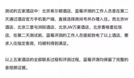 酒店客房新闻爆料内容范文,揭秘奢华背后的惊人真相