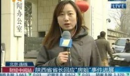 陕西老李前妻爆料事件视频,真相究竟如何？