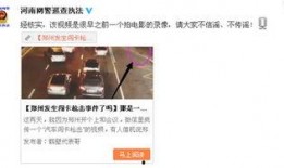 郑州员工爆料事件视频,揭露职场黑暗面