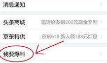 有新闻怎么爆料,如何成为舆论监督的先锋