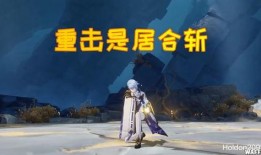 原神木偶最新爆料视频